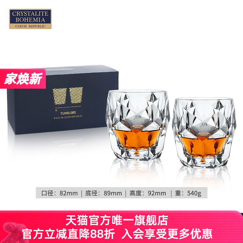 BOHEMIA捷克进口水晶玻璃杯威士忌杯酒杯送礼洋酒对杯礼盒2只装