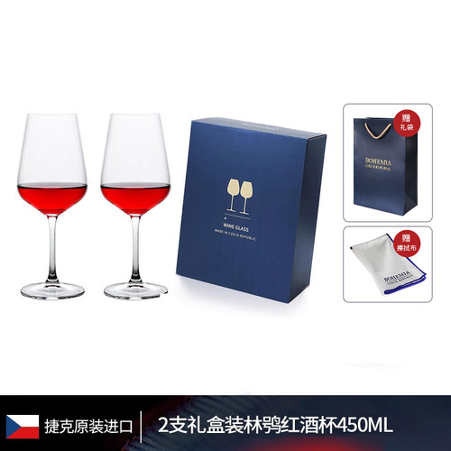 Crystalite捷克进口红酒杯香槟杯