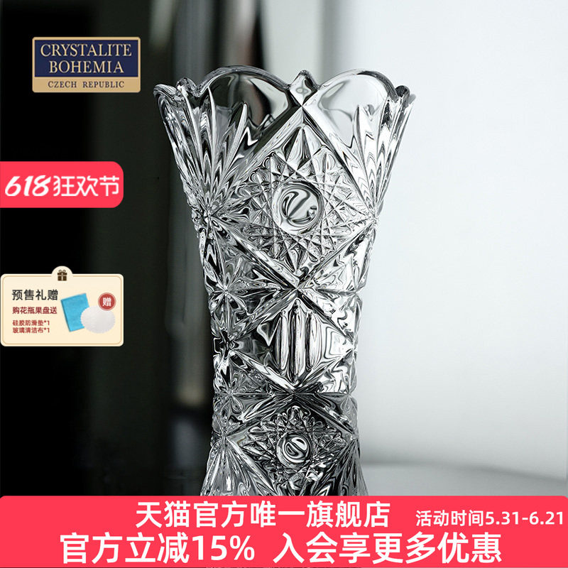 捷克水晶花瓶玻璃欧式桌面摆件