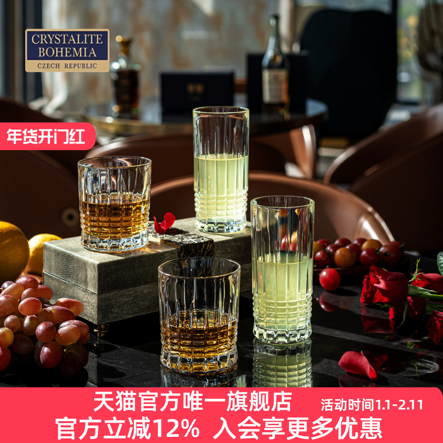 BOHEMIA捷克进口水晶玻璃酒杯高级感创意个性威士忌杯水杯果汁杯,餐饮具,洋酒/威士忌杯,淘宝优惠券,粉丝福利购,淘宝优惠卷