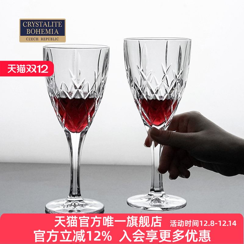 crystalite捷克水晶玻璃红酒杯