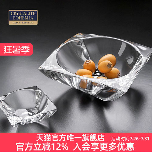 捷克BOHEMIA水晶玻璃方形果盘