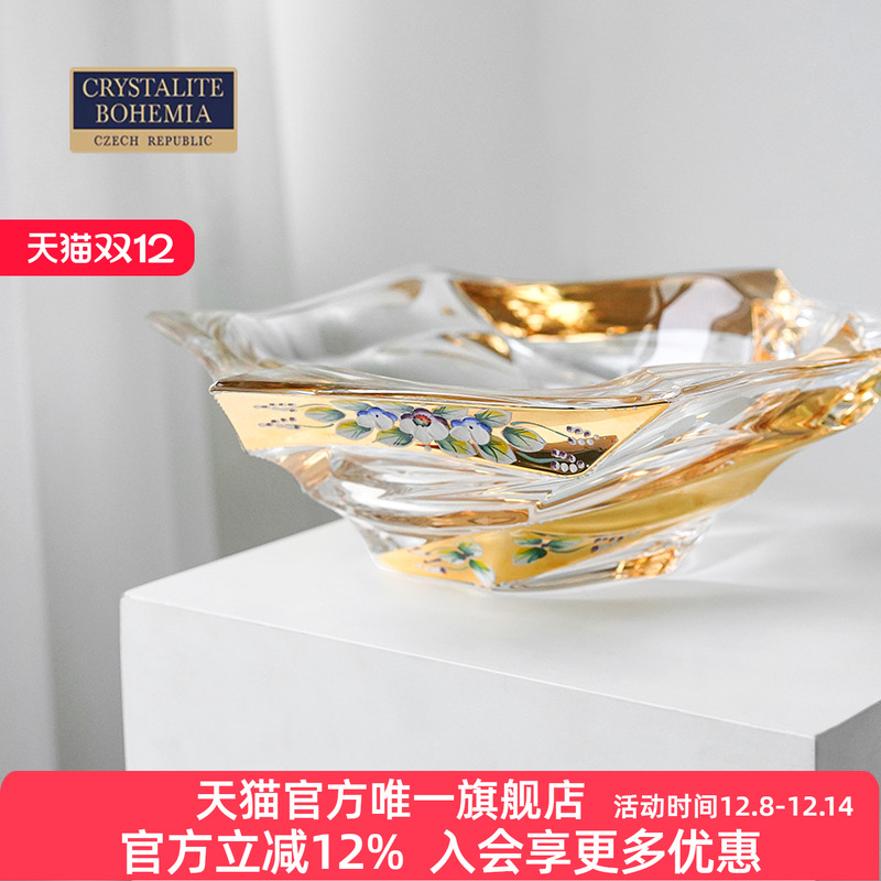 捷克波西米亚原装进口果盘