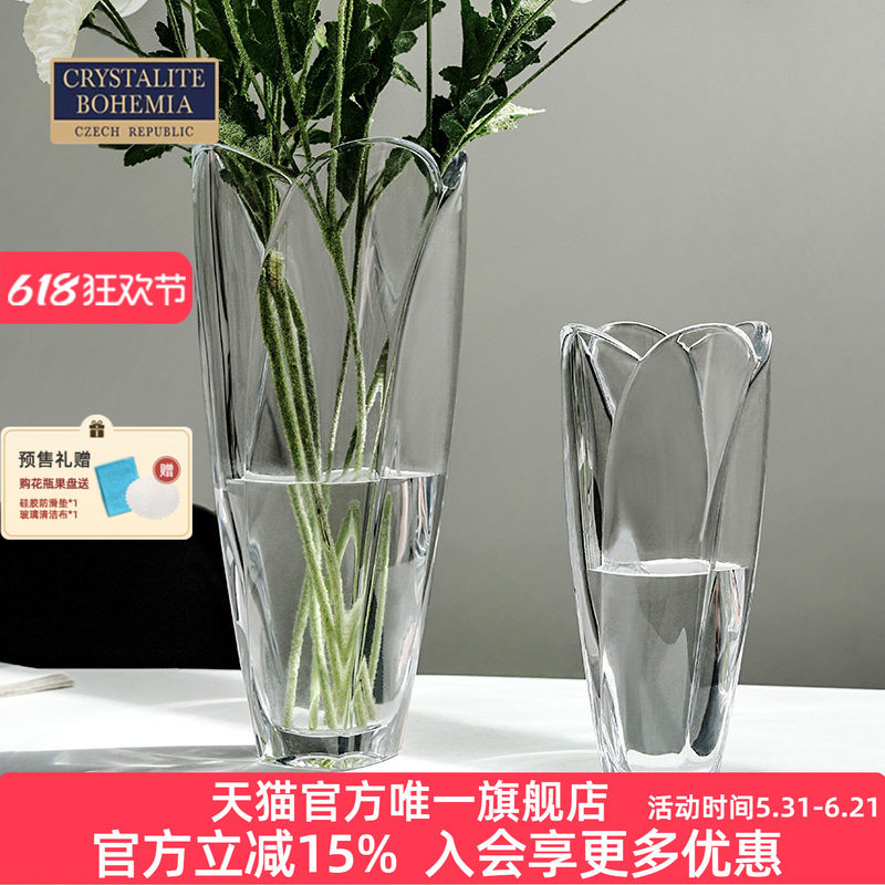 捷克进口水晶花瓶时尚简约轻奢