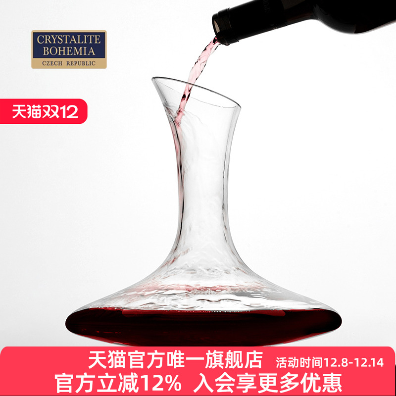 捷克BOHEMIA进口 红酒醒酒器 水晶玻璃酒壶葡萄酒分酒器 手工吹制