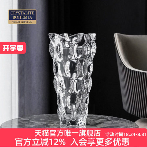 BOHEMIA水晶捷克家居插花花瓶