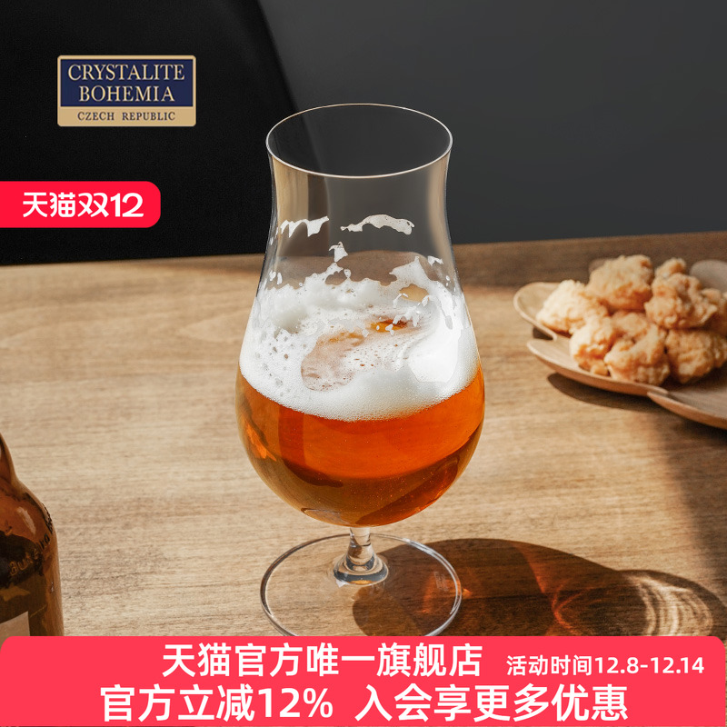 捷克进口BOHEMIA精酿啤酒杯家用高脚杯水晶玻璃水杯酒吧美腿酒杯