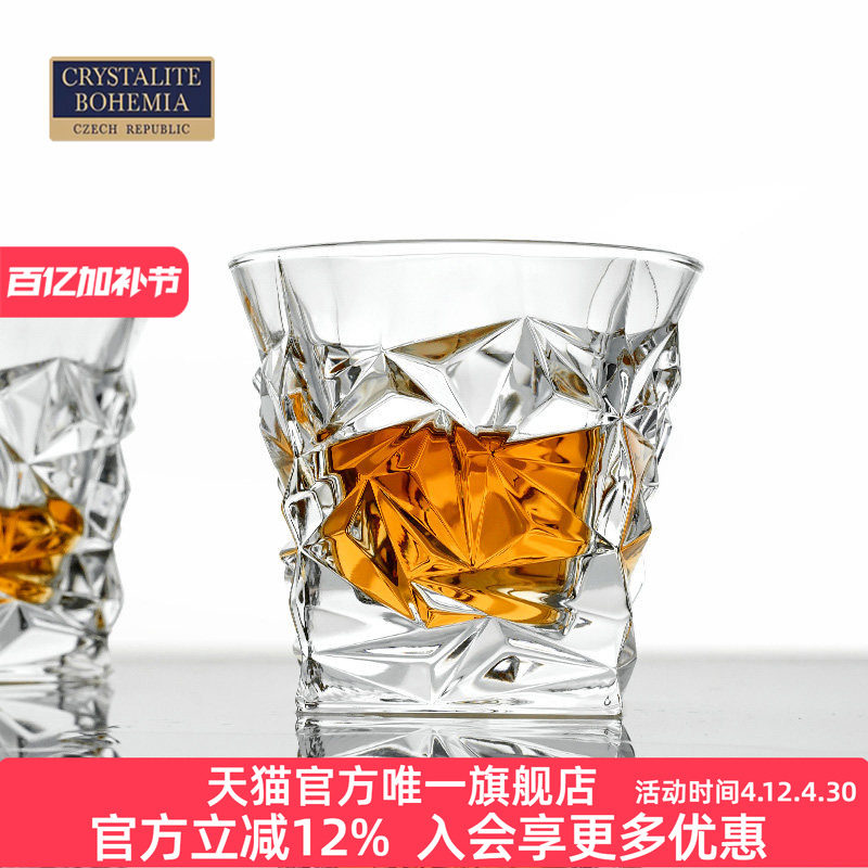 捷克进口BOHEMIA水晶玻璃酒具 ins北欧风威士忌杯 高档冰川平底杯