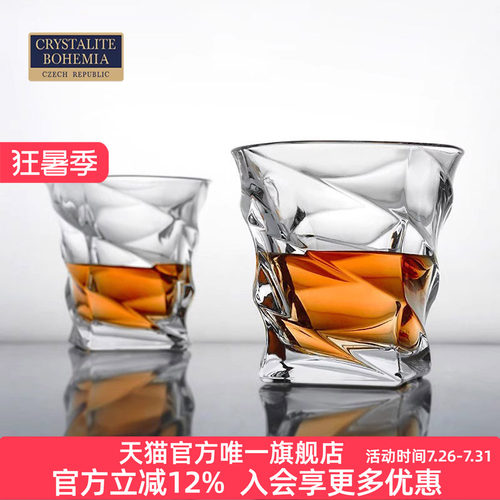 捷克BOHEMIA进口 威士忌杯水晶玻璃杯厚款烈酒洋酒杯创意家用送礼 - 封面