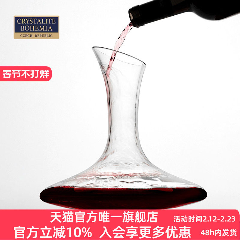 捷克BOHEMIA进口 红酒醒酒器 水晶玻璃酒壶葡萄酒分酒器 手工吹制