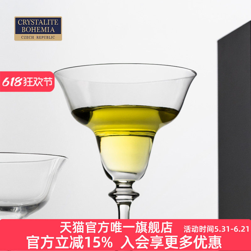 捷克原装进口BOHEMIA水晶玻璃鸡尾酒杯高脚马丁尼杯酒具钻石杯脚