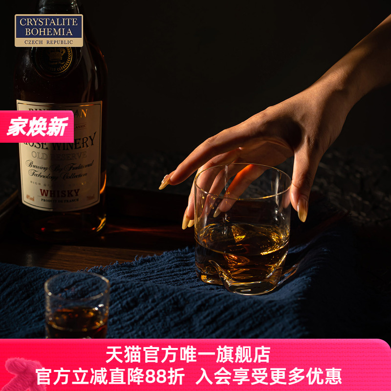 捷克进口BOHEMIA水晶玻璃杯家用轻奢威士忌洋酒杯套装ins高档酒杯