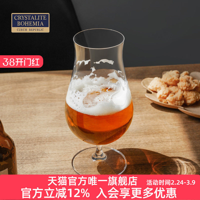 捷克进口BOHEMIA精酿啤酒杯家用高脚杯水晶玻璃水杯酒吧美腿酒杯
