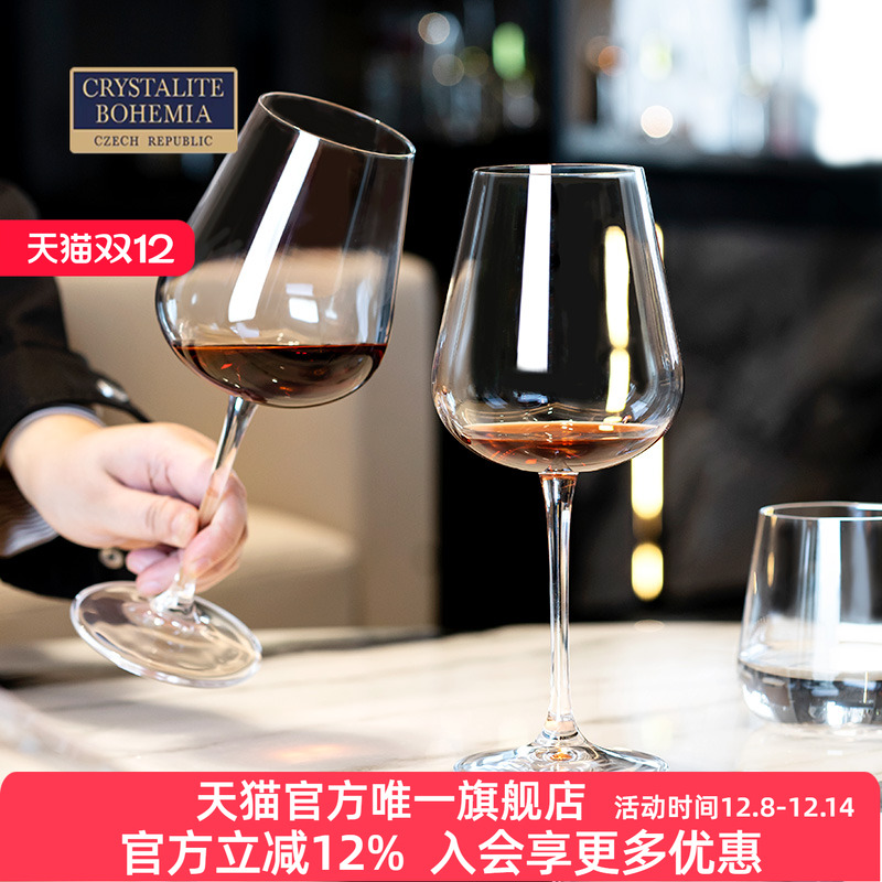 捷克轻薄家用红酒杯crystalite
