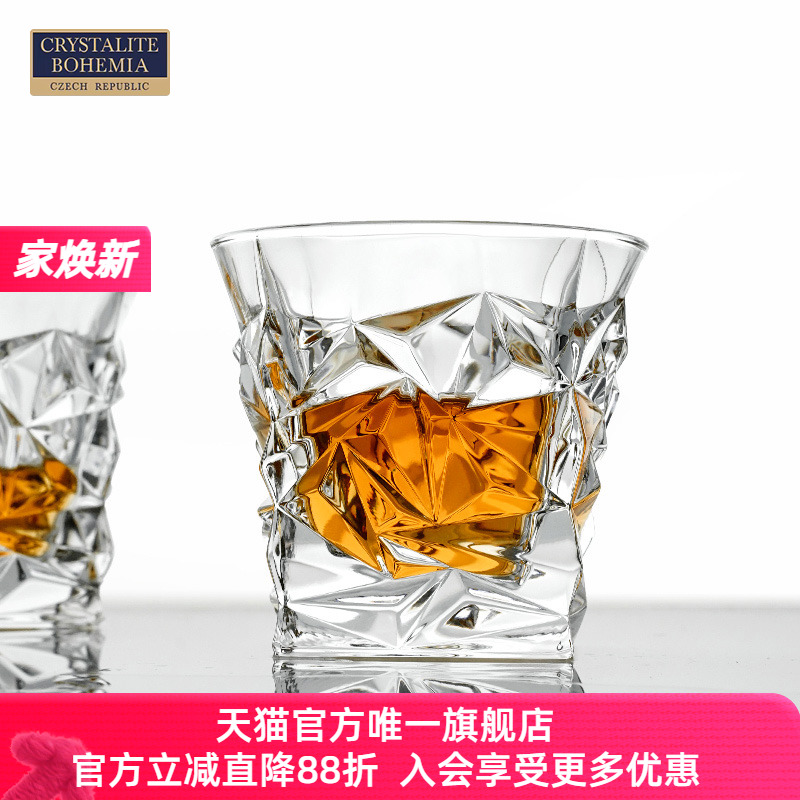 捷克进口BOHEMIA水晶玻璃酒具 ins北欧风威士忌杯 高档冰川平底杯