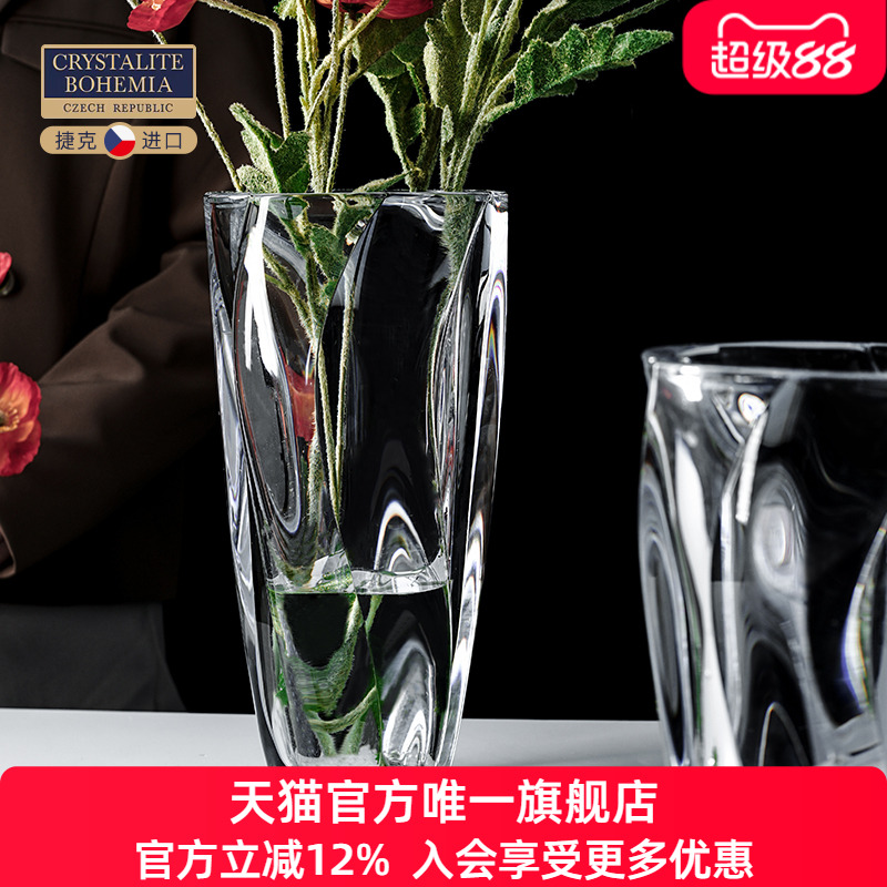 捷克进口潮流设计师款水晶花瓶