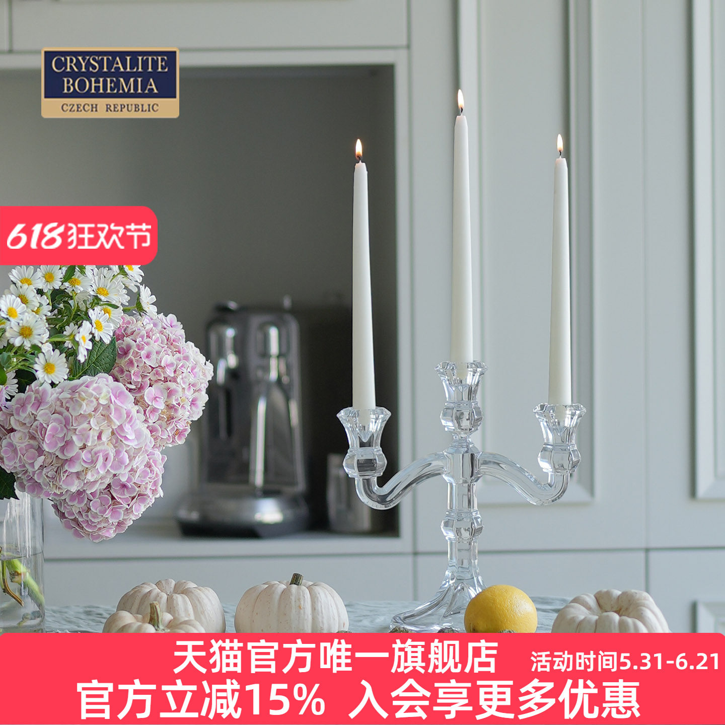 BOHEMIA捷克进口水晶玻璃蜡烛台座浪漫烛光晚餐欧式蜡烛台摆件
