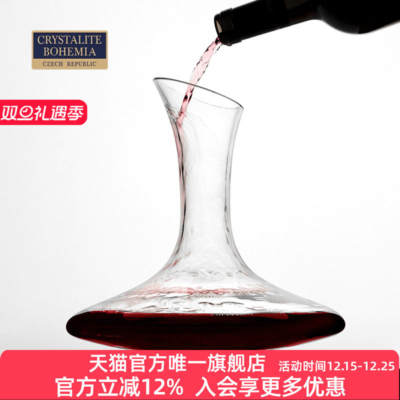 捷克BOHEMIA进口 红酒醒酒器 水晶玻璃酒壶葡萄酒分酒器 手工吹制