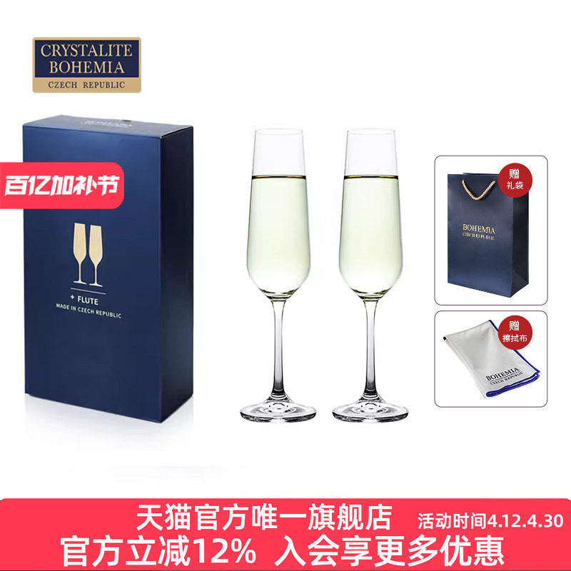 2支礼盒捷克进口水晶玻璃香槟杯情侣对杯杯子气泡甜酒杯新婚礼物