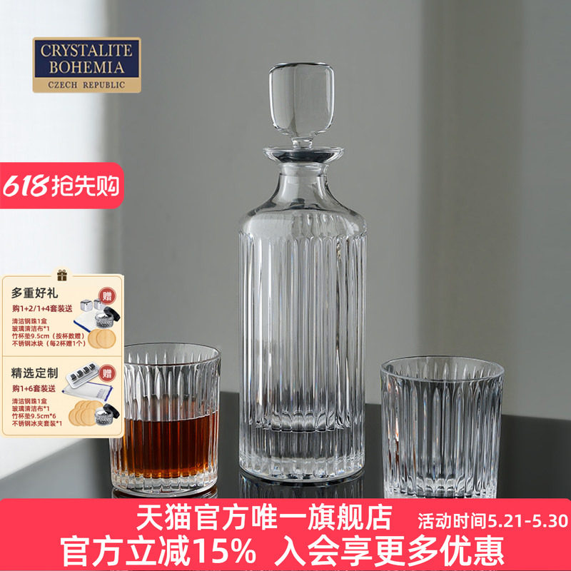 捷克BOHEMIA进口水晶玻璃威士忌杯时尚创意酒樽威士忌杯酒具套装