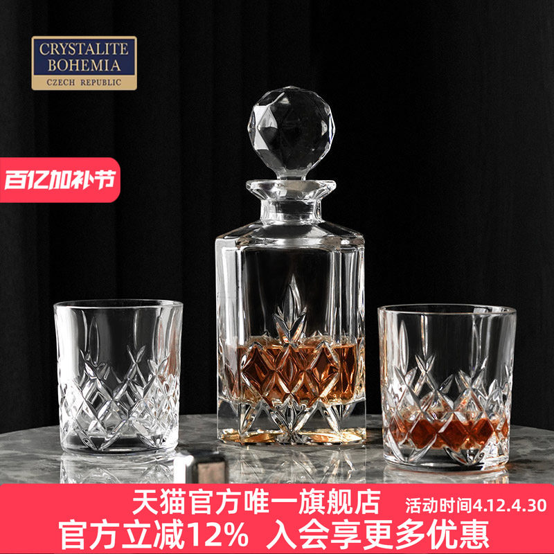 捷克BOHEMIA进口水晶玻璃威士忌杯啤酒杯酒樽白兰地杯酒具套装