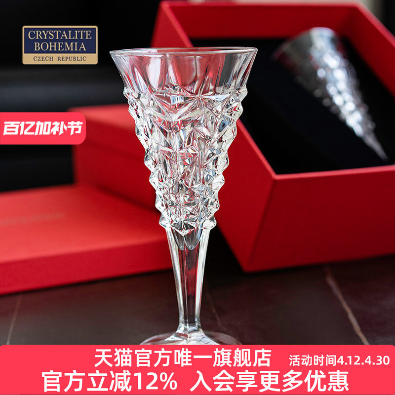 BOHEMIA捷克进口 水晶玻璃红酒杯礼盒装立体冰裂杯个性创意高脚杯