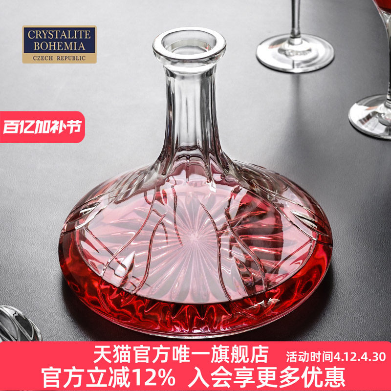 进口捷克BOHEMIA 醒酒器分酒器 厚酒瓶酒樽红酒带塞 高端水晶玻璃