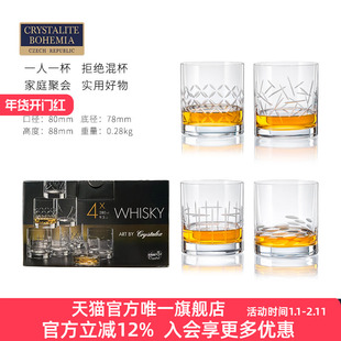 BOHEMIA波西米亚水晶玻璃杯组合杯威士忌洋酒杯送礼家用杯子套装