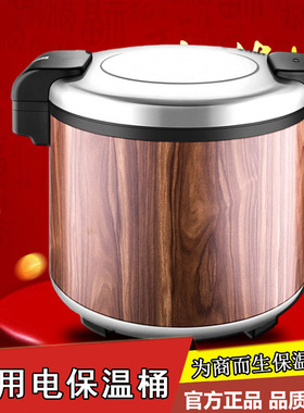 新裕牌大容量商用电保温煲19L25L30升电保温桶 寿司电保温饭锅