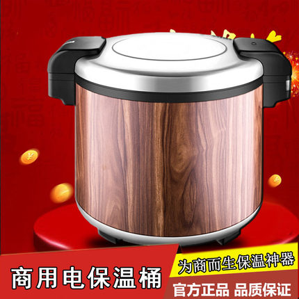 新裕牌大容量商用电保温煲19L25L30升电保温桶 寿司电保温饭锅