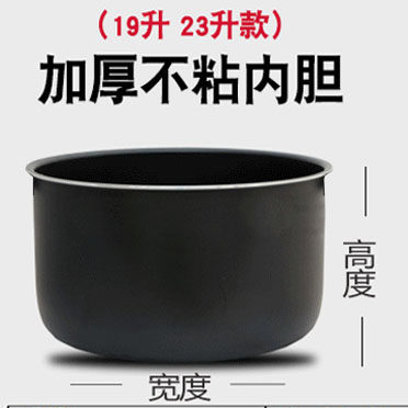 新裕牌 商用大型西施豪华款电饭煲专用内胆10升  13L 19升23升