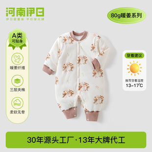 伊日婴儿80克夹棉连体衣秋冬款 暖姜加厚新生儿爬服 男女宝宝冬季