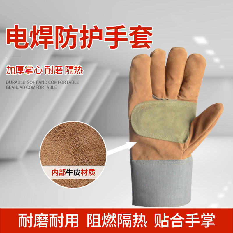 短皮手套电焊工手套花皮半皮手套  工地手套耐磨隔热防刺劳保手套