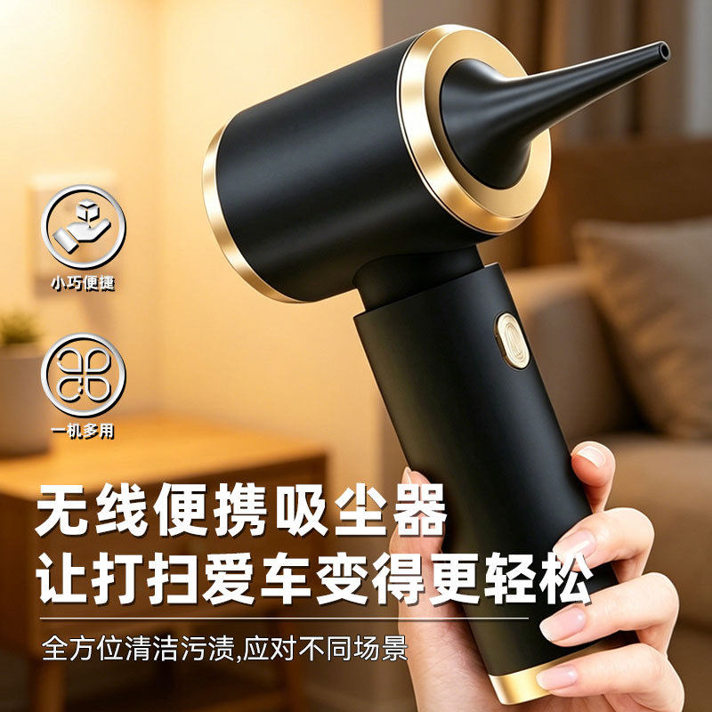 跨境无线车载吸尘器吸吹一体家用缝隙手持迷你大吸力便携吹尘器