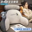 夏季 冰豆豆床头靠垫可爱靠垫网红爆款 清凉透气286w