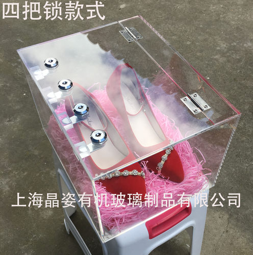 包邮藏婚鞋盒婚礼透明亚克力有机玻璃透明带锁6把锁8把锁鞋盒
