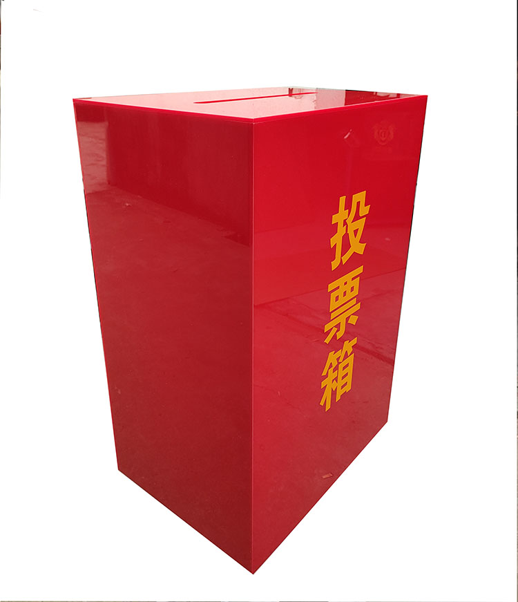 包邮亚克力红色A4台式投票箱意见会议大号选举选民投诉建议箱定制