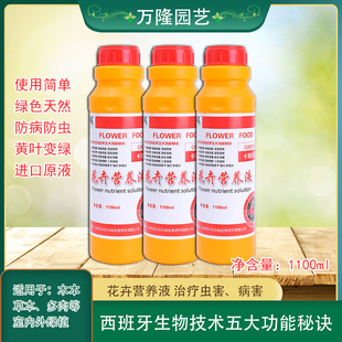 花卉营养液卡斯铂尔液体肥料植物通用型家用养花盆栽室内绿植花肥