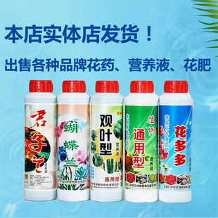 包邮九州护花神营养液土花肥料通用型盆栽植物发财树多肉水培花卉