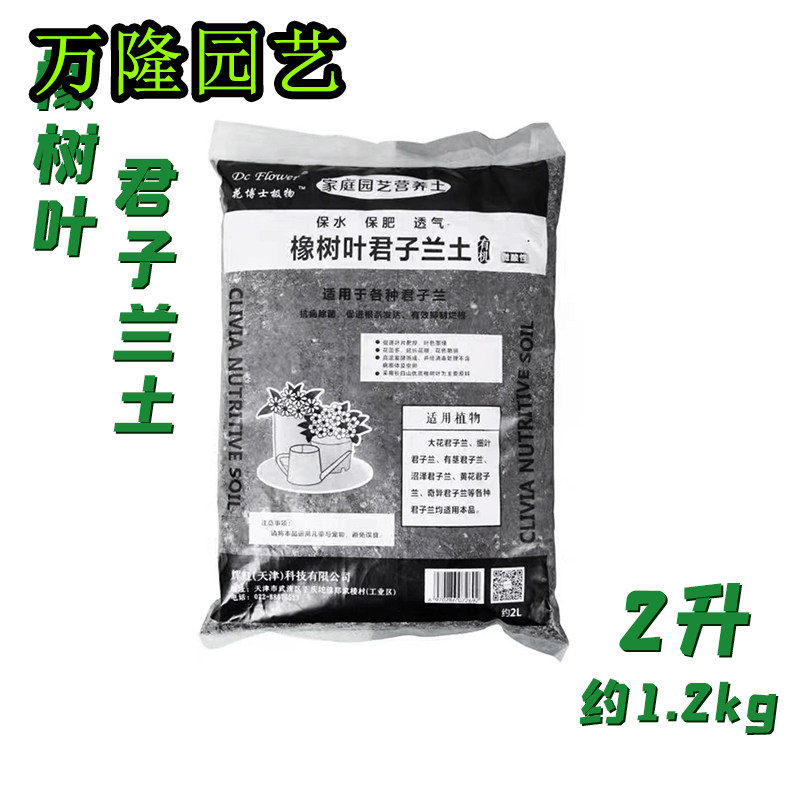 君子兰陶粒通用型珍珠岩蛭石养花铺面垫底透气种花绿萝吊兰包邮