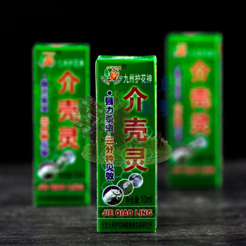 九州护花神介壳灵百虫灵多虫螨丁除菌王红蜘蛛专用营养液