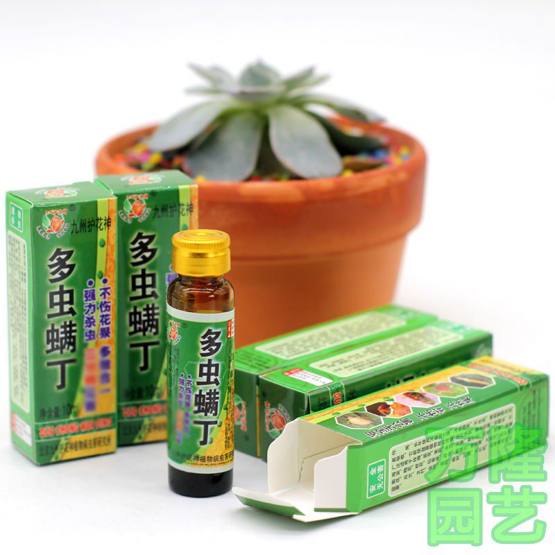 一瓶包邮九州白虫子专用绿植家用除螨通用花草地下盆栽喷雾