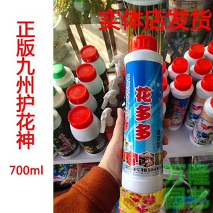 九州护花神花多多植物通用型营养液月季牡丹杜鹃水培土培促进生长