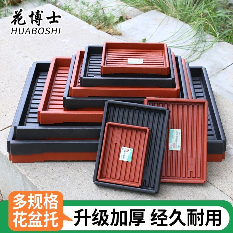 花博士透气加厚长方形花盆接水盘