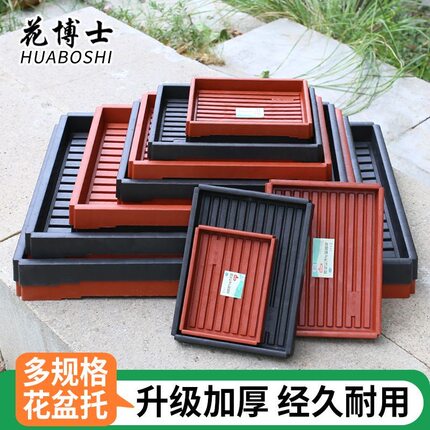 花博士新款透气正品长方形花盘底座大号接水盘加厚树脂花盆托盘