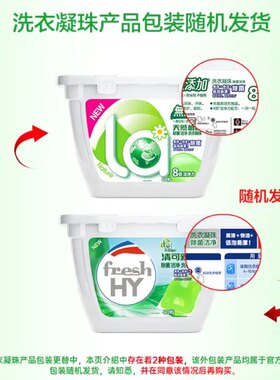 洗衣凝珠除菌留香la/妈妈壹选