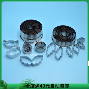 卡通包子馒头花馍水滴7圆形12件萝卜叶子圣诞叶元宝翅膀不锈钢5件