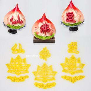 原创新款莲花佛道仙字体花型模具宗教信仰中式面点供果装饰磨具