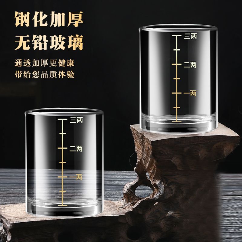 白酒杯高档带刻度加厚二两三两杯