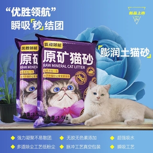 高品质性价比膨润土原矿猫砂除臭低粉尘